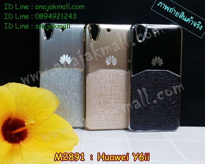 เคส Huawei y6ii,เคสสกรีนหัวเหว่ย y6 ii,รับพิมพ์ลายเคส Huawei y6 ii,เคสหนัง Huawei y6 ii,เคสไดอารี่ Huawei y6 ii,สั่งสกรีนเคส Huawei y6 ii,เคสโรบอทหัวเหว่ย y6 ii,เคสแข็งหรูหัวเหว่ย y6 ii,เคสโชว์เบอร์หัวเหว่ย y6 ii,เคสสกรีน 3 มิติหัวเหว่ย y6 ii,ซองหนังเคสหัวเหว่ย y6 ii,สกรีนเคสนูน 3 มิติ Huawei y6 ii,เคสอลูมิเนียมสกรีนลายนูน 3 มิติ,เคสพิมพ์ลาย Huawei y6 ii,เคสฝาพับ Huawei y6 ii,เคสหนังประดับ Huawei y6 ii,เคสแข็งประดับ Huawei y6 ii,เคสตัวการ์ตูน Huawei y6 ii,เครสกันกระแทก Huawei y6ii,เคสซิลิโคนเด็ก Huawei y6 ii,เคสสกรีนลาย Huawei y6 ii,เคสลายนูน 3D Huawei y6 ii,รับทำลายเคสตามสั่ง Huawei y6 ii,เคสกันกระแทก Huawei y6 ii,เคส 2 ชั้น กันกระแทก Huawei y6 ii,เคสบุหนังอลูมิเนียมหัวเหว่ย y6 ii,กรอบกันกระแทก Huawei y6ii,สั่งพิมพ์ลายเคส Huawei y6 ii,เคสอลูมิเนียมสกรีนลายหัวเหว่ย y6 ii,บัมเปอร์เคสหัวเหว่ย y6 ii,บัมเปอร์ลายการ์ตูนหัวเหว่ย y6 ii,เคสยางนูน 3 มิติ Huawei y6 ii,พิมพ์ลายเคสนูน Huawei y6 ii,เคสยางใส Huawei y6 ii,เคสโชว์เบอร์หัวเหว่ย y6 ii,สกรีนเคสยางหัวเหว่ย y6 ii,พิมพ์เคสยางการ์ตูนหัวเหว่ย y6 ii,ทำลายเคสหัวเหว่ย y6 ii,ฝากันกระแทก Huawei y6ii,เครสกันลาย Huawei y6ii,กรอบยาง Huawei y6ii,เคสยางหูกระต่าย Huawei y6 ii,เคสอลูมิเนียม Huawei y6 ii,เคสอลูมิเนียมสกรีนลาย Huawei y6 ii,เคสแข็งลายการ์ตูน Huawei y6 ii,เคสนิ่มพิมพ์ลาย Huawei y6 ii,เคสซิลิโคน Huawei y6 ii,เคสยางฝาพับหัวเว่ย y6 ii,เคสยางมีหู Huawei y6 ii,เคสประดับ Huawei y6 ii,เคสปั้มเปอร์ Huawei y6 ii,เคสตกแต่งเพชร Huawei y6 ii,เคสขอบอลูมิเนียมหัวเหว่ย y6 ii,เคสแข็งคริสตัล Huawei y6 ii,เคสฟรุ้งฟริ้ง Huawei y6 ii,เคสฝาพับคริสตัล Huawei y6 ii